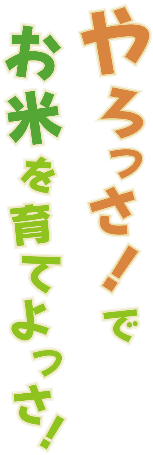 タイトル
